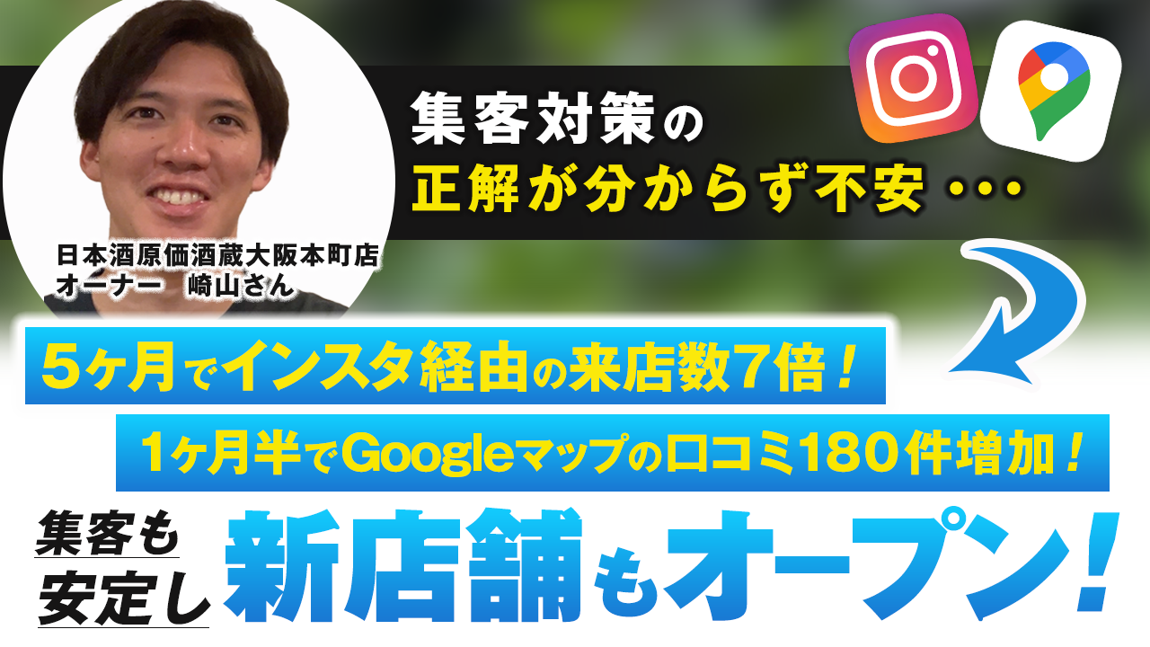 崎山嵐様 - 日本酒原価酒蔵